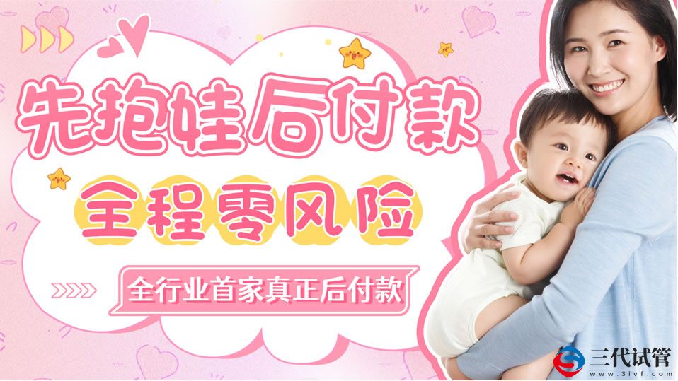 先抱娃后付款(圖1)
