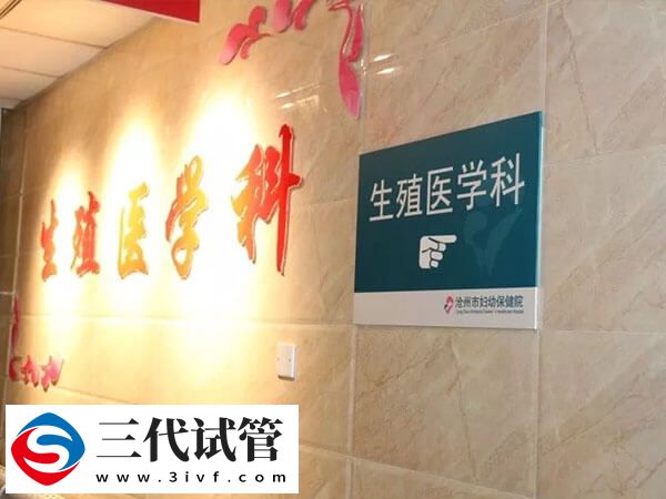 試管嬰兒三代孩子與母親有沒有親子關(guān)系？(圖1)