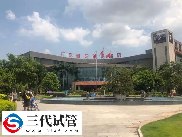 廣東省婦幼番禺分院試管嬰兒怎么樣？附開展技術(shù)及成功率(圖1)