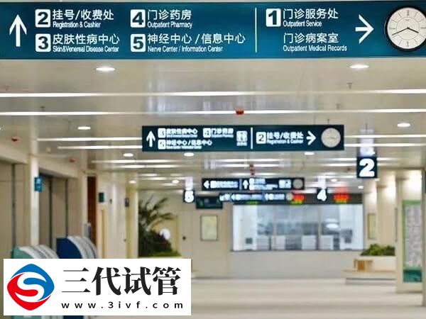 過來人告訴你威海市婦幼單次試管嬰兒并不貴，三萬足以(圖2)