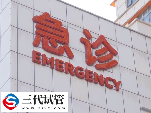做試管嬰兒選三代還是一代好，適合自己的才有機(jī)會(huì)成功(圖2)