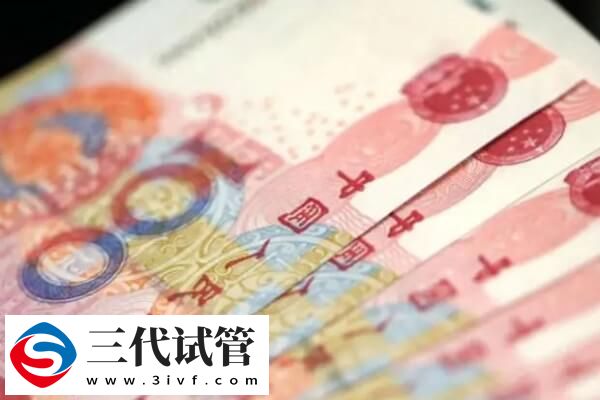 南昌雙胎供卵三代試管嬰兒花銷，附省錢妙招(圖2)