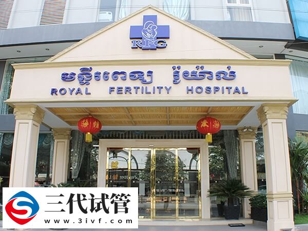 泰國供精三代試管嬰兒機構精選，BIC曼谷生殖中心很靠譜(圖1)