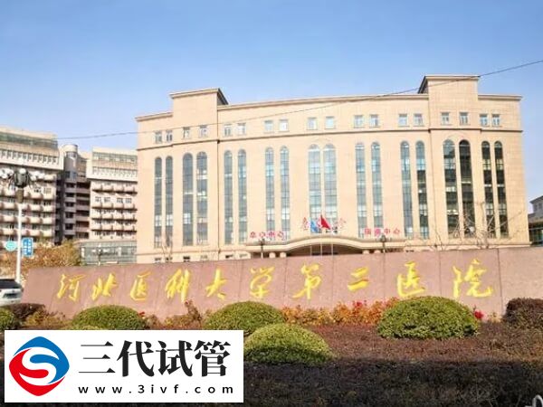 石家莊高移植率三代試管嬰兒機(jī)構(gòu)集合，婦產(chǎn)醫(yī)院名氣大(圖1)