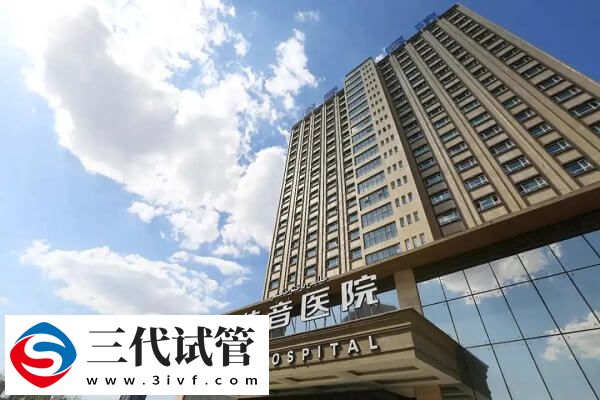 新疆三代試管嬰兒醫(yī)院匯總，這家民營機構(gòu)著床率不低(圖1)