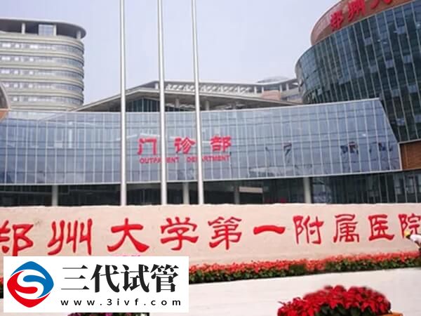 鄭州三代試管嬰兒100%生男孩可信嗎，醫(yī)生直言亦真亦假(圖2)