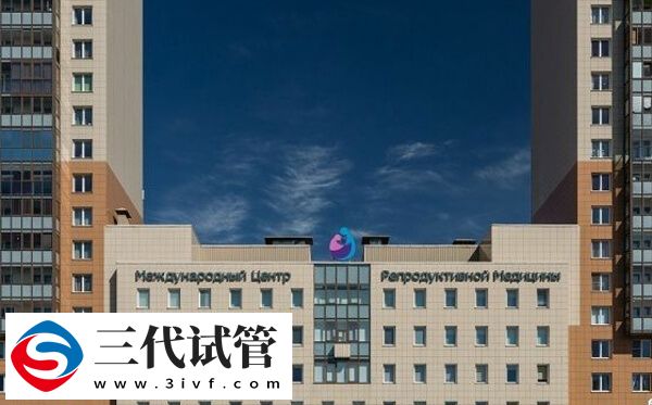 俄羅斯供精三代試管嬰兒機構(gòu)分享，附著床率說明(圖1)