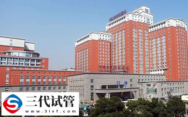 長沙供精三代試管嬰兒機構挑選指南，必備攻略請收藏(圖2)
