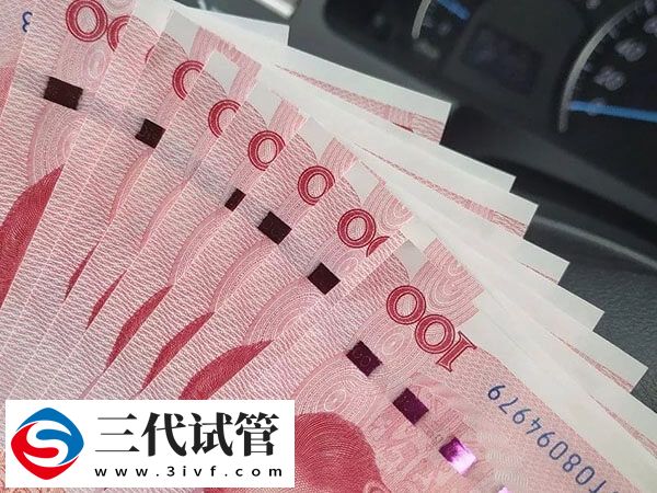 三代試管嬰兒最全開(kāi)支，卡里沒(méi)5萬(wàn)先冷靜(圖1)