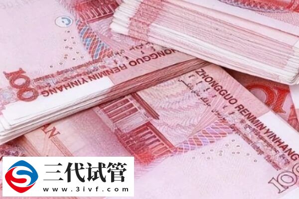 北京高齡三代試管嬰兒價格助孕率公示，看完有準備！(圖2)