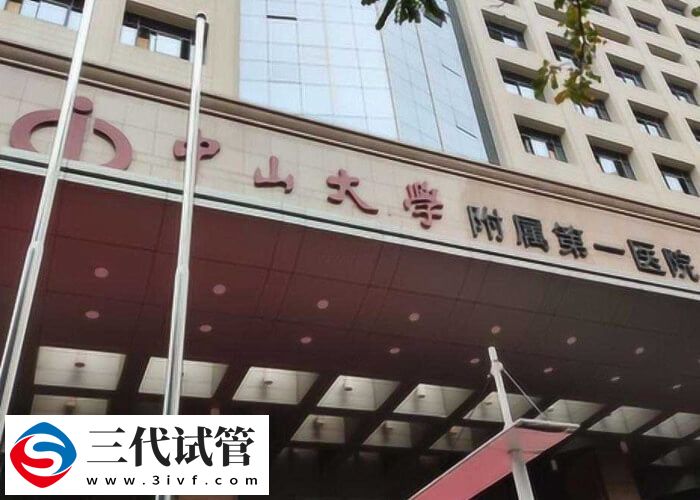 廣州三代試管嬰兒人均花銷(圖1)