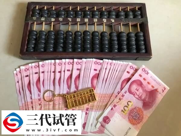 廣州三代試管嬰兒人均花銷(圖2)