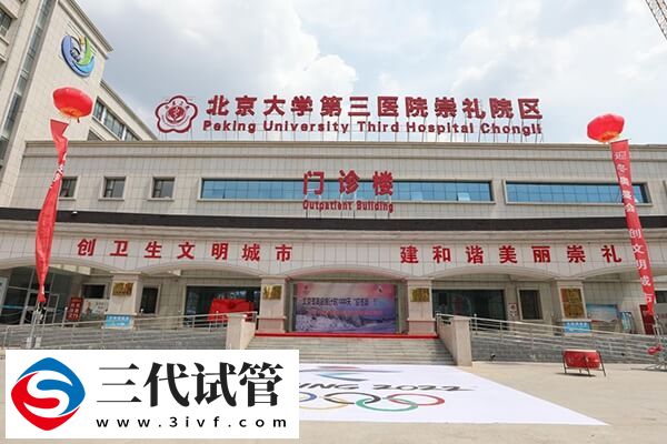 高齡二代試管嬰兒機構(gòu)速覽，這3家助孕率不低(圖2)