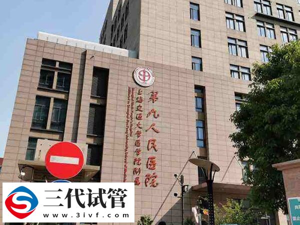 國內(nèi)高成功率二代試管嬰兒機構(gòu)排名，北京協(xié)和位列榜首(圖1)