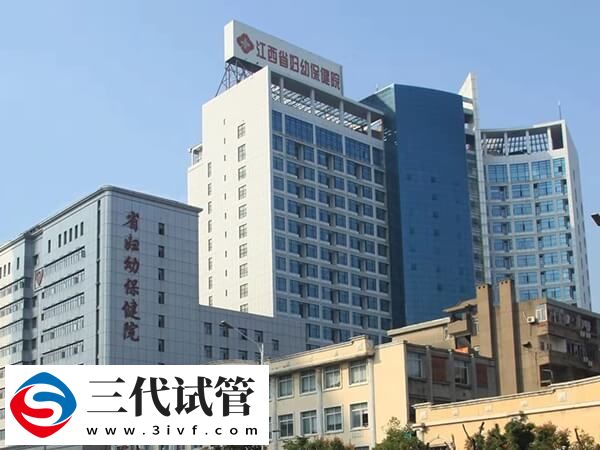 南昌三代試管醫(yī)院有哪些(圖1)