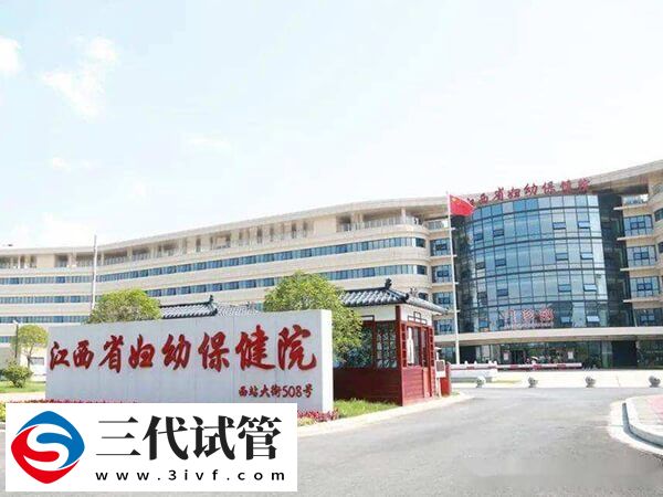 南昌供精試管嬰兒機構哪家好(圖1)