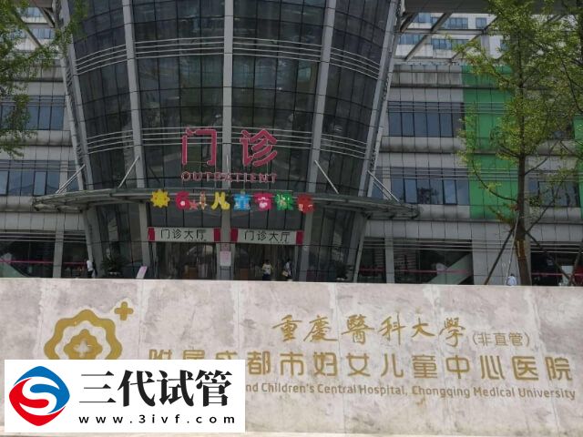 四川能做三代試管的機(jī)構(gòu)有哪些(圖1)