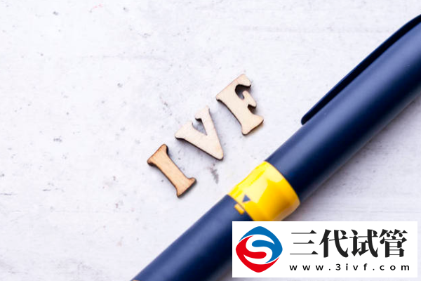 試管嬰兒夜針是干嘛的？6點(diǎn)為您剖析夜針常見(jiàn)疑問(wèn)！(圖3)