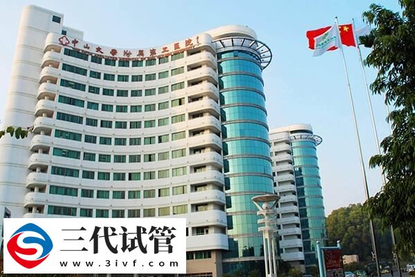 華南地區(qū)三代試管機(jī)構(gòu)精選，這4家經(jīng)驗(yàn)豐富！(圖2)