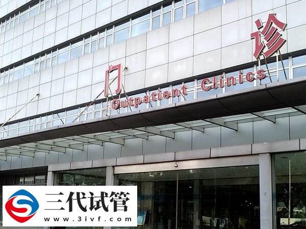 吉林三代試管嬰兒機構(gòu)大盤點，附花費說明！(圖1)