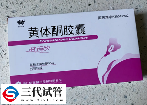 吉大一院三代試管生龍鳳胎費用多少(圖2)