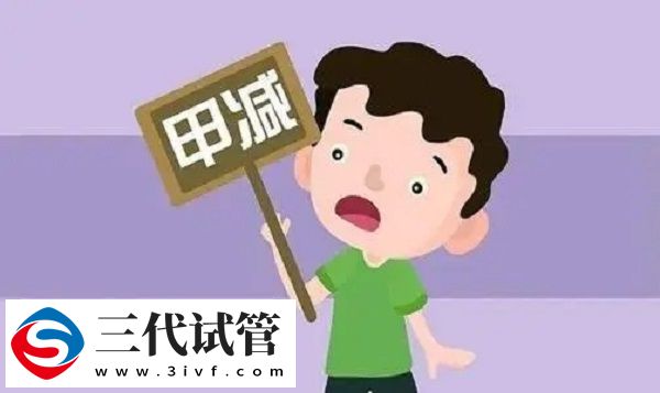 三代PGS可否篩查甲減(圖1)