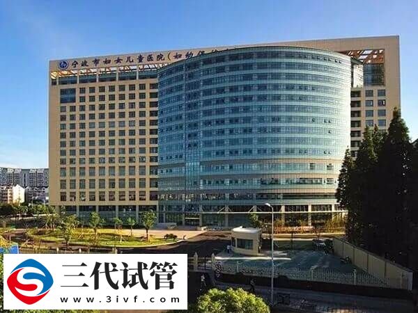 寧波做三代試管選哪家醫(yī)院好(圖1)