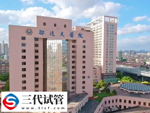 寧波做三代試管選哪家醫(yī)院好(圖2)