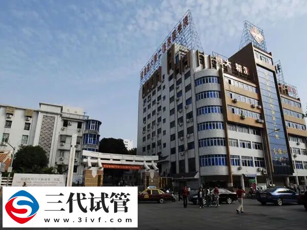 泉州試管嬰兒醫(yī)院哪個(gè)好(圖3)