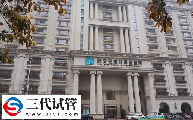 在西安做三代試管嬰兒7萬夠不夠？不夠做到這4點可節(jié)省一大筆(圖2)