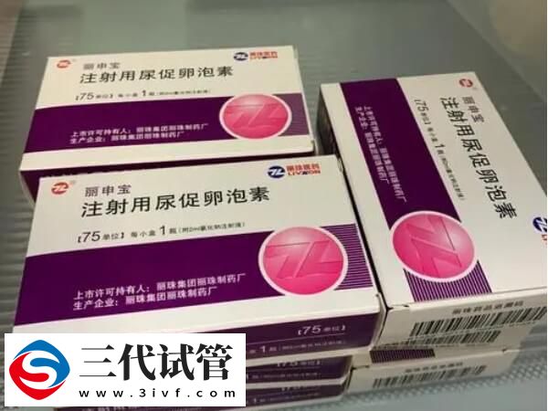 在佛山做三代試管嬰兒用藥促排至少要花多少錢？(圖1)