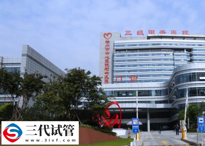 徐州三代試管嬰兒助孕率難確定，具體受這5個(gè)要素影響！(圖1)