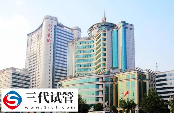 武漢三代試管嬰兒機(jī)構(gòu)速閱，讀完即知江岸區(qū)有沒有！(圖2)