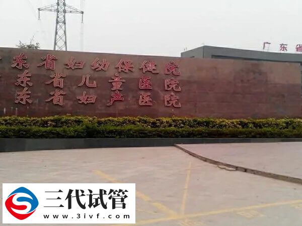 廣州哪家私立醫(yī)院做三代試管嬰兒養(yǎng)囊技術(shù)好？(圖1)