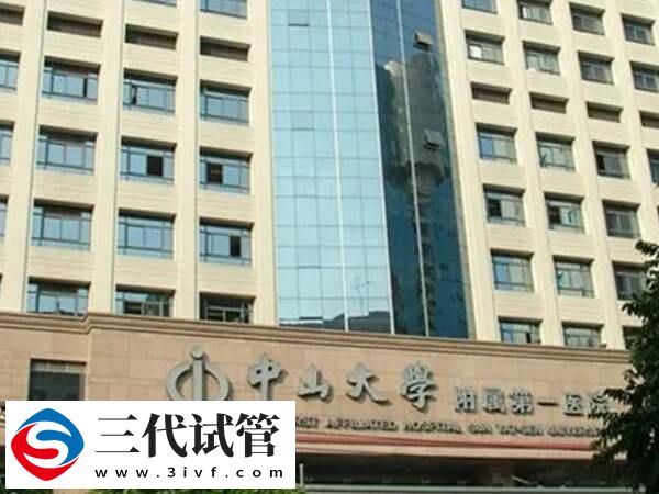 廣州哪家私立醫(yī)院做三代試管嬰兒養(yǎng)囊技術(shù)好？(圖2)