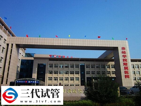 赤峰三代試管嬰兒基本花費(fèi)解讀，培育胚胎少不了這個(gè)數(shù)！(圖2)