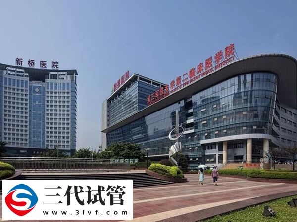一文說(shuō)清西安三代試管嬰兒機(jī)構(gòu)怎么選，另含推薦名單！(圖2)