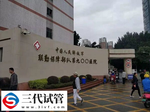 福州三代試管嬰兒機構(gòu)速覽，鼓樓區(qū)這幾家成功率不低！(圖1)
