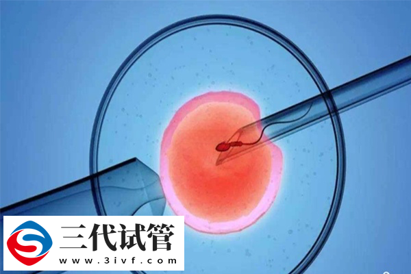 二代試管轉(zhuǎn)三代試管要不要重新開始(圖1)