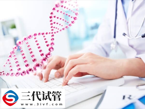 三代試管能排除有弱智基因的胚胎嗎？(圖1)