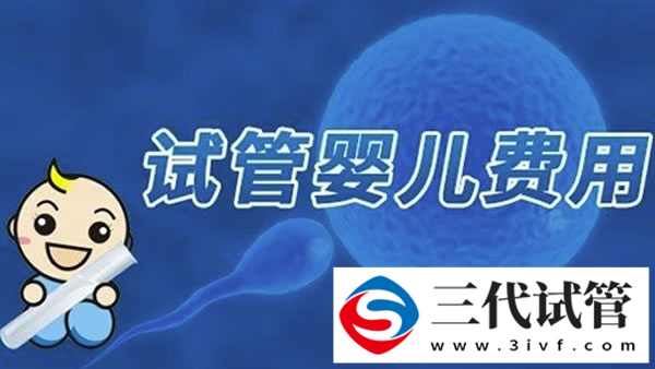 三代試管能阻止遺傳性血管性水腫遺傳嗎(圖2)